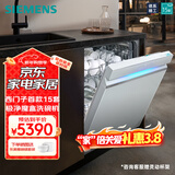 西门子【极净魔盒2.0】15套+2大容量嵌入式洗碗机全自动除菌甲流病毒消杀 SJ43EB88KC SJ43EW88KC（白色）