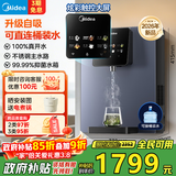 美的（Midea）管线机壁挂式【升级自吸可接桶装水】家用净水器净饮机饮水机伴侣 真沸腾真开水全通量匹配MG241-R