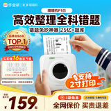 喵喵机家用错题打印机P1超清迷你学生家用便携作业帮错题整理神器口袋照片热敏打印机 白