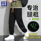 头号青年裤子男款夏季潮流运动卫裤大码男装束脚九分裤休闲裤男士 黑 3XL