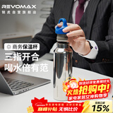 REVOMAX锐虎316不锈钢保温杯男士办公泡茶杯子学生网红保冷杯592ml星光银