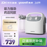 鱼跃吸痰器7E-H1家用中老年电动吸痰器便携式吸痰器带30根吸痰管