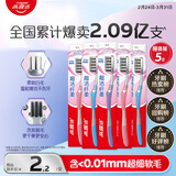 高露洁（Colgate）【牙刷金榜】纤柔备长炭软毛牙刷 5支 超细软毛深层洁齿 京东自营
