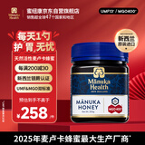 蜜纽康（Manuka Health）麦卢卡蜂蜜UMF13+250g新西兰进口滋母亲节礼物送妈妈