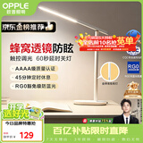 欧普照明（OPPLE）AAAA质量分级 护眼近视防控儿童LED触控调光卧室宿舍书桌读写台灯