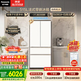 松下（Panasonic）白月光515L法式多门冰箱家用超薄零嵌入式风冷无霜自动制冰一级能效NR-ED52APA-W【国家补贴】