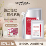 德玛贝尔（DERMABELL）玫瑰水光软膜面膜粉补水提亮女神超值礼盒装1000g+100g礼物送女友