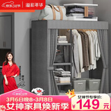 溢彩年华布衣柜卧室金属开放式简易衣帽间置物架90多功能出租房衣橱1290GY