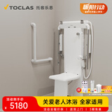 托客乐思多功能坐式淋浴器适老改造恒温花洒卫生间浴室扶手老人洗澡专用椅 舒适淋浴套装（L型扶手）