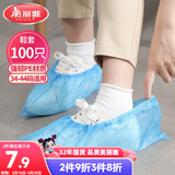 美丽雅鞋套一次性100只室内机房厂房样板间家用塑料防水防雨防尘均码