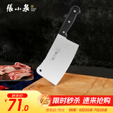 张小泉 不锈钢家用斩骨刀排骨刀剁肉刀钢刀厨房用刀ZG-175