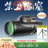 佳泊单筒望远镜高清高倍军事带夜视100手机公里演唱会专业级长焦镜头 便携专业级12x50明亮视野