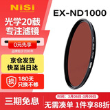 耐司（NiSi）nd滤镜 减光镜ND1000(3.0) 10档 77mm滤镜 中灰密度镜nd镜微单单反相机滤光镜 适用于佳能尼康索尼