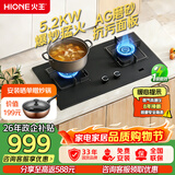火王70%热效率5.2kW燃气灶天然气双灶 防风猛火智能定时灶节能灶嵌两用【上门安装】 【5.2kw双定时】升级AG磨砂面板2302 液化气20Y【5.0kW】