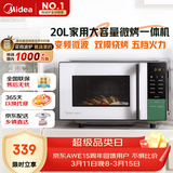 美的（Midea）家用变频微波炉烤箱一体机 800W速热20L大容量平板式微波炉Z3【201B升级款】