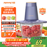 九阳（Joyoung）绞肉机家用绞馅机 碎肉机电动多功能辅食料理机打肉机肉馅蒜蓉机绞肉机2L S18-LA170 