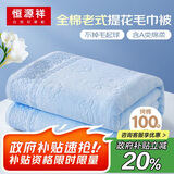 恒源祥老式怀旧毛巾被纯棉空调被单人毛巾毯子夏季沙发毯午睡盖毯夏凉被