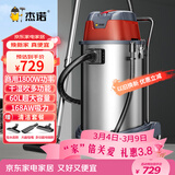 杰诺1800W大功率干湿吹三用桶式吸尘器商用工业酒店宾馆地毯装修洗车场JN-603T