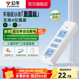 公牛（BULL）安全插座插排【需自行接线】无线插排 拖线板 新国标电源转换器 【四位插排|新国标】(自行接线)GN-101