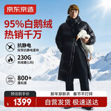 京东京造冬季黑金鹅绒服保暖抗寒三防户外运动羽绒服男长款外套 曜石黑 L