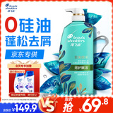 海飞丝去屑0硅油洗发水650ml呵护赋活男士女士洗头膏控油蓬松京东自营