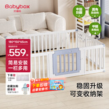 贝博氏babybox宝宝游戏围栏婴幼儿童防护栏地上爬行垫客厅室内家用