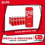 可口可乐（Coca-Cola）汽水饮料 碳酸饮料 330ml*24摩登罐 新老包装随机发货