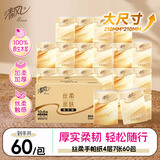 清风丝柔无香手帕纸4层7张*60包  纸巾小包便携装 箱装 大尺寸
