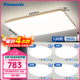 松下（Panasonic）吸顶灯客厅灯简约大气客厅灯超薄灯具 明畔四室一厅套装灯