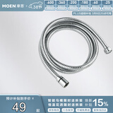 摩恩（MOEN）花洒软管1.5米 不锈钢防缠绕耐用 淋浴喷头软管冷热水通用731