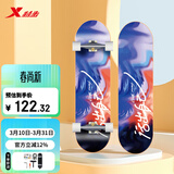 特步（XTEP）儿童滑板双翘板男女专业款青少年初学者【中小学滑板课程必备】