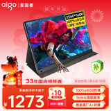 爱国者18英寸165Hz高刷电竞金属款100%sRGB色域 Ps4/5游戏电竞扩展屏笔记本电脑一线直连