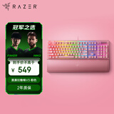 雷蛇（Razer）黑寡妇V3 机械键盘 游戏键盘 104键 RGB背光 游戏电竞 粉晶 绿轴 带腕托