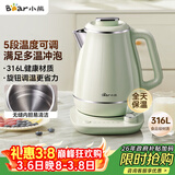 小熊（Bear）烧水壶 电热水壶保温电水壶316L不锈钢母婴内胆一体无缝家用恒温煮水壶1.5L大容量 ZDH-S15Y5