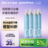 鱼跃氧气瓶口吸式便携氧气呼吸器孕妇老人吸氧高反旅游1000ml 四瓶装