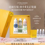 欧舒丹护手霜礼盒香氛3支装滋润保湿防干裂生日礼物送女友(香型随机)