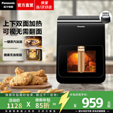 松下（Panasonic）【焕新补贴】可视空气炸锅家用玻璃电炸锅多功能无油薯条机全自动空气炸烤箱蒸汽加湿免翻面HC600 6L 【蒸汽加湿+1400W】HC600