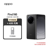 OPPO Find N6 16GB+512GB 深黑 折叠旗舰手机 无感折痕 哈苏 2 亿超清四摄【手写笔套装】