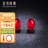 廷亮鸽血红红宝石耳钉18K金镶嵌钻石彩宝耳环 现货送爱人 0.6克拉现货