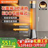 艾美特（AIRMATE）【别墅级取暖】石墨烯暖风机/取暖器/电暖器/电暖气片家用/热风机 88cm语音橙光塔大面积速热 