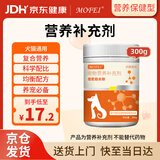 MOFEI犬猫通用增肥助长粉300g 宠物猫狗发育爆腮粉挑厌食产后营养品