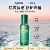 海蓝之谜油皮精萃水150ml精粹水保湿舒缓修复抗皱紧致七夕礼物