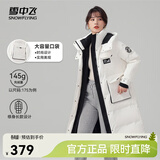 雪中飞【店长推荐】秋冬新款女时尚保暖百搭休闲舒适女士羽绒服 白色-9426 XL 175