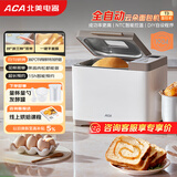 北美电器（ACA）家用多功能全自动烤面包机揉面和面机吐司机三明治早餐机多士炉 T3