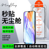 名樱适用【高清2片无尘仓】荣耀Play5钢化膜全屏钢化玻璃高清透明手机保护膜防摔无尘仓秒贴盒