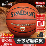 斯伯丁（SPALDING）篮球5号室内外耐磨兼用五号PU材质青少年儿童篮球77-476Y5