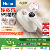 海尔（Haier）【新品】方糖系列大面板手持挂烫机40g/min升级爆炸增压蒸汽120ml可视水箱家用折叠HY-YM1502Pro