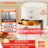 九阳（Joyoung）6L大容量空气炸锅家用 准确定时无油低脂煎炸 烘炸烤多功能蒸烤一体机烤箱薯条机空气炸锅 KL-J63A