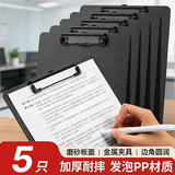舒星5个A4书写文件夹板夹办公用品金属强力夹塑料夹板菜单夹写字垫板文具3C数码全网低价开学文具