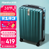 汉客行李箱男拉杆箱女大容量镇店之宝双层拉链密码箱旅行箱24英寸墨绿